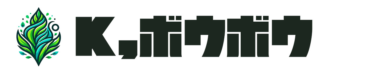 Kボウボウ